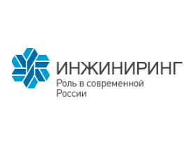 При поддержке «Деловой России» открыт портал «Инжиниринг» При поддержке «Деловой России» открыт портал «Инжиниринг»