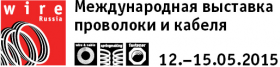 Проволока Россия 2015 / Wire Russia 2015: 12-15 мая, ЦВК “ЭКСПОЦЕНТР” Проволока Россия 2015 / Wire Russia 2015: 12-15 мая, ЦВК “ЭКСПОЦЕНТР”