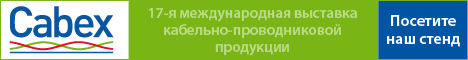 Cabex18_468x60_uch.gif Cabex18_468x60_uch.gif
