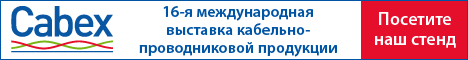Cabex17_468x60_uch.gif Cabex17_468x60_uch.gif