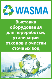 wasma18_200х300_uch.gif